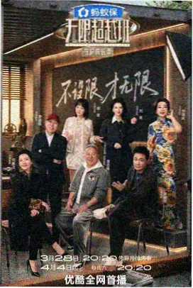 草草影院编号009综艺观察档案卡封面